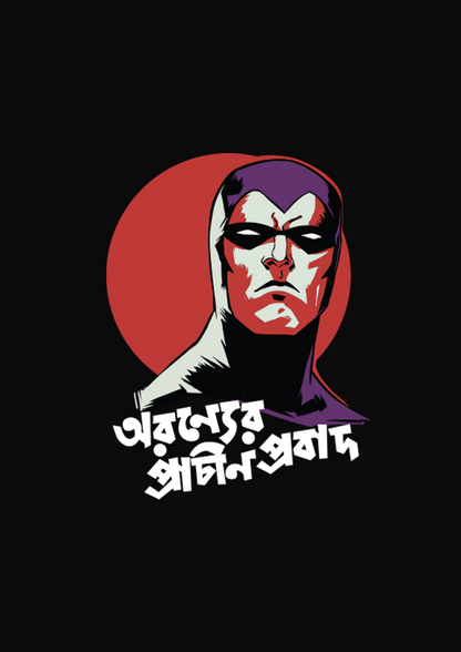 Aranyadeb Black Unisex T-Shirt