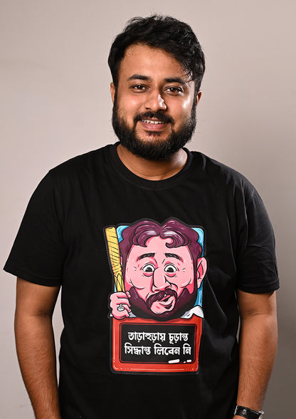 Tarahuray Churanto Shidhanto Liben Na Unisex T-Shirt