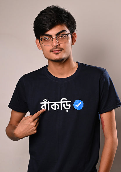 Bankri Verified Unisex T-Shirt