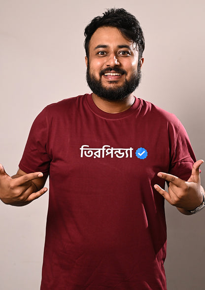 Tirpindya Verified Unisex T-Shirt