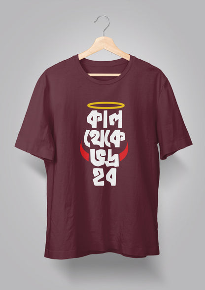 Kal Theke Bhodro Hobo