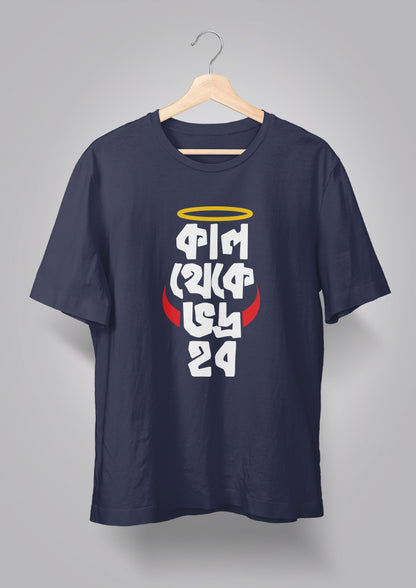 Kal Theke Bhodro Hobo