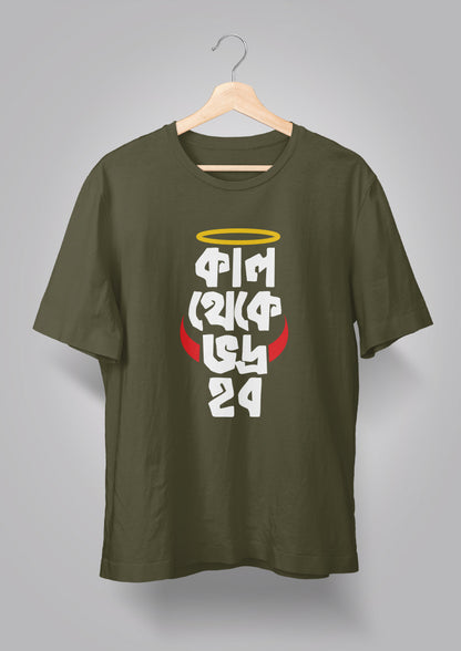 Kal Theke Bhodro Hobo