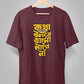 Kotha Bolte Bhalo Lagena Unisex