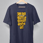 Kotha Bolte Bhalo Lagena Unisex