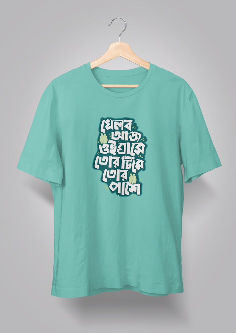 Khelbo Aaj Oi Ghashe T-shirts
