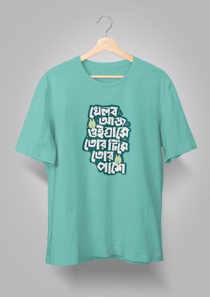 Khelbo Aaj Oi Ghashe T-shirts