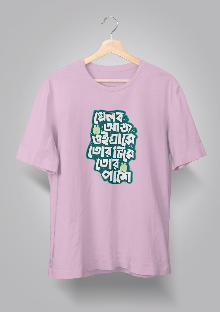 Khelbo Aaj Oi Ghashe T-shirts