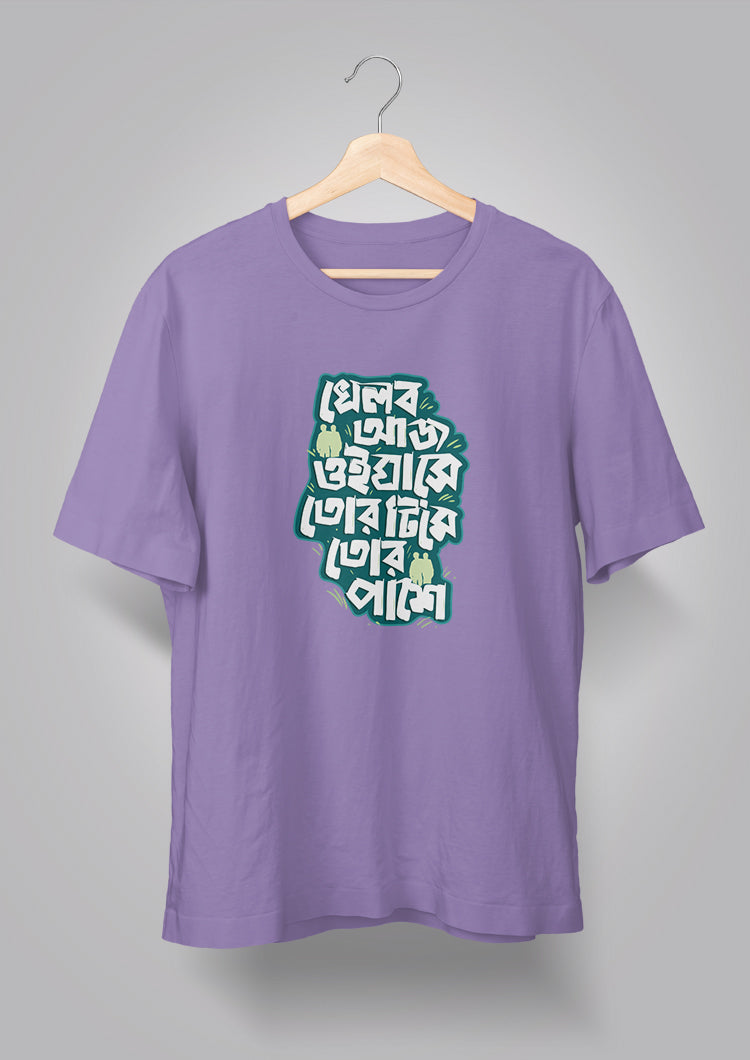 Khelbo Aaj Oi Ghashe T-shirts