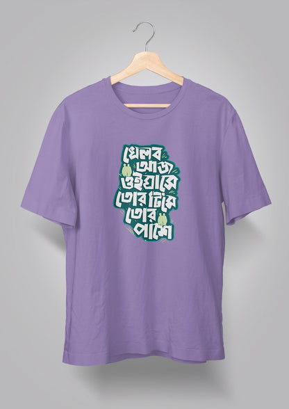 Khelbo Aaj Oi Ghashe T-shirts