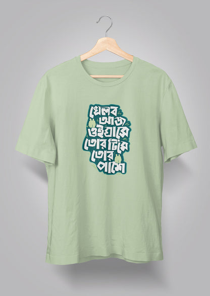 Khelbo Aaj Oi Ghashe T-shirts