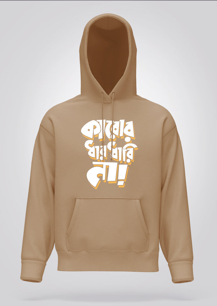 Karur Dhaar Dhaari Na Hoodie Unisex