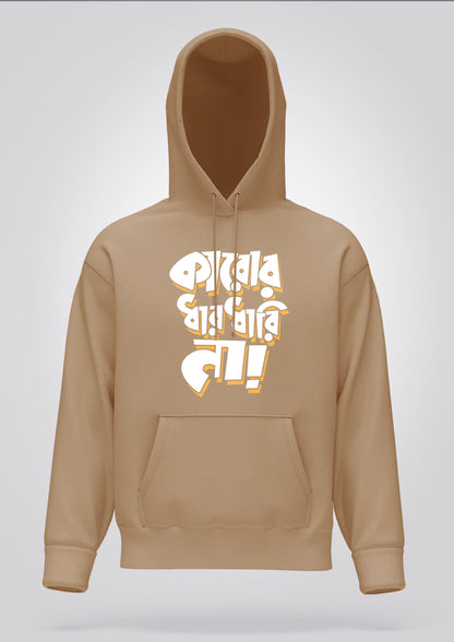 Karur Dhaar Dhaari Na Hoodie Unisex