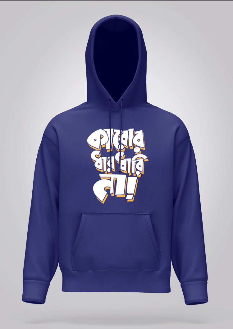 Karur Dhaar Dhaari Na Hoodie Unisex