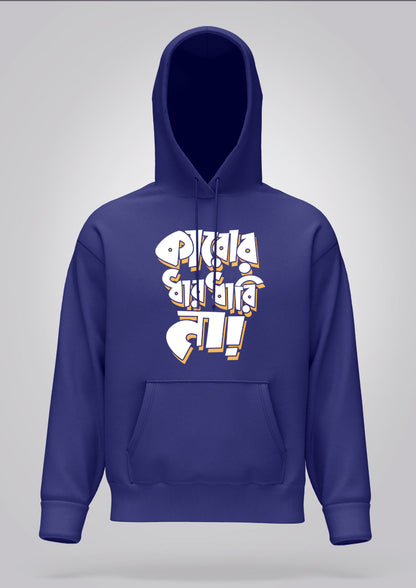 Karur Dhaar Dhaari Na Hoodie Unisex