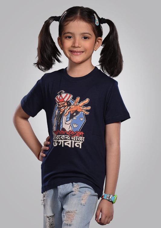 Hirak Raja Navy Blue - Kids Bengali T-Shirt