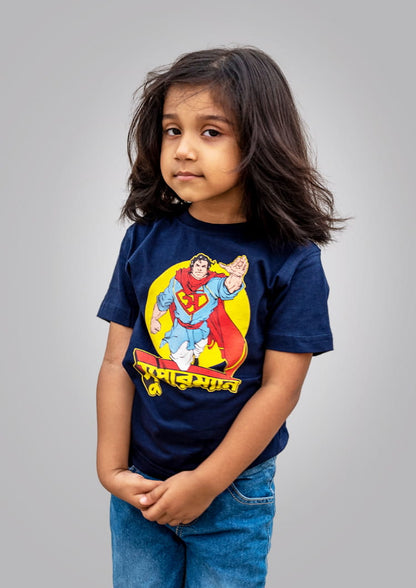 Supaarmaan - Kids Bengali T-Shirt