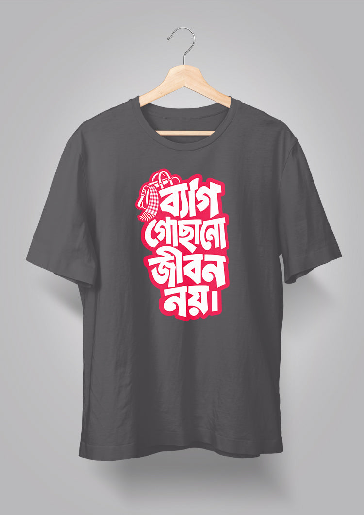 Bag Gochhano Jibon Noi