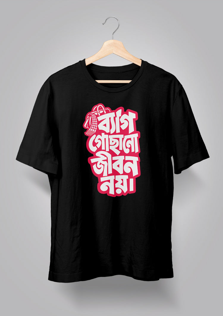 Bag Gochhano Jibon Noi