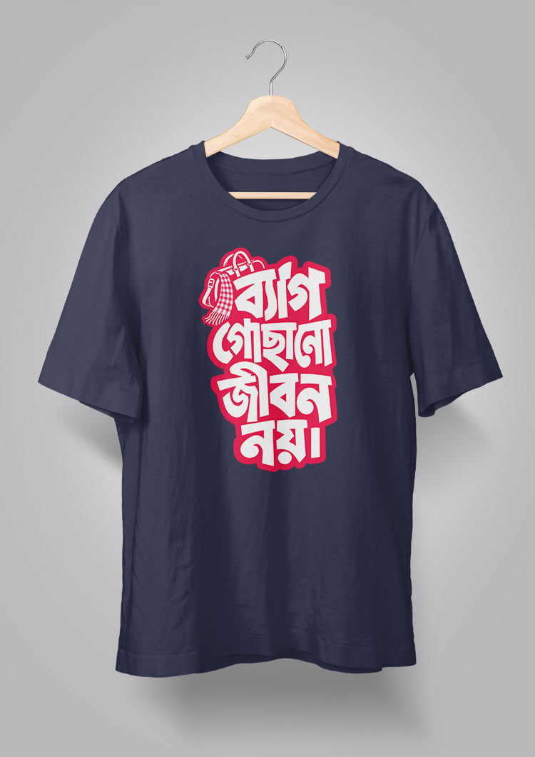 Bag Gochhano Jibon Noi