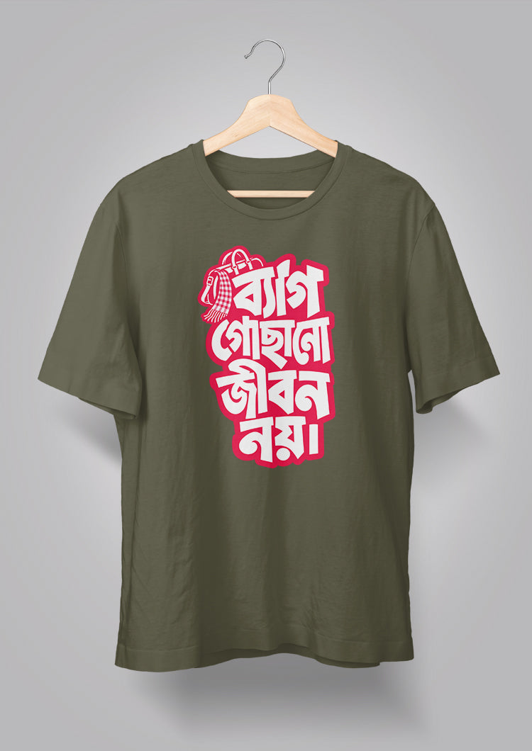 Bag Gochhano Jibon Noi