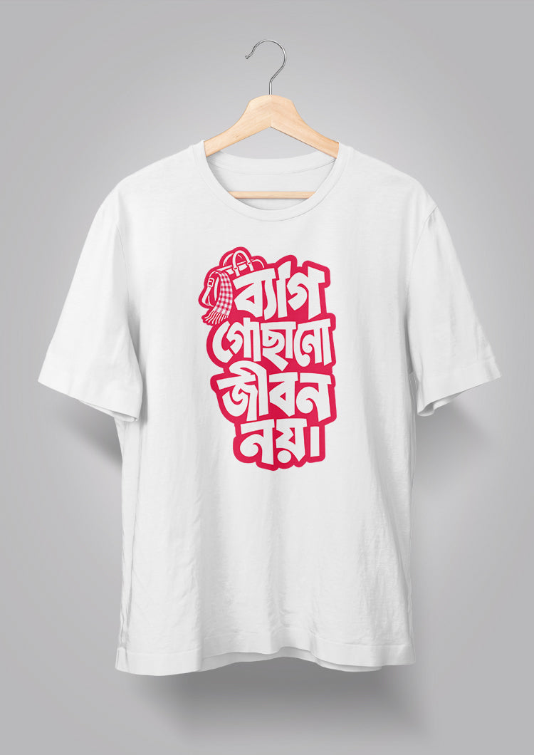 Bag Gochhano Jibon Noi