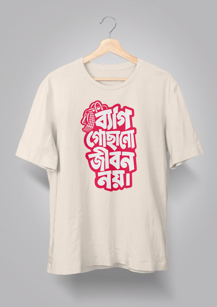 Bag Gochhano Jibon Noi