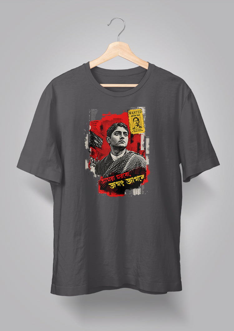 Baghajatin T-shirt