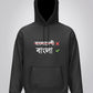 Bangla Hoodie Unisex