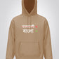 Bangla Hoodie Unisex