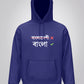 Bangla Hoodie Unisex