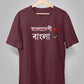 Bangla T-Shirts