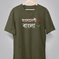 Bangla T-Shirts