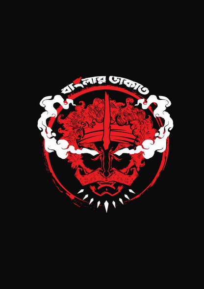 Banglar Daakat Mukhosh - Black - Unisex