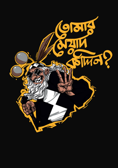 Tomar Meyad Kodin - Barfi - Black - Unisex T-Shirt