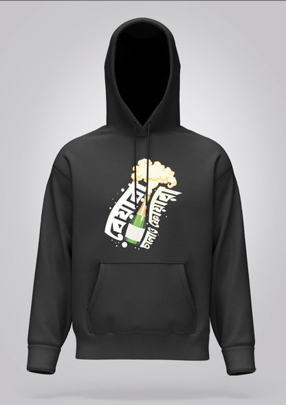 Beyara Chalao Phoyara Hoodie Unisex