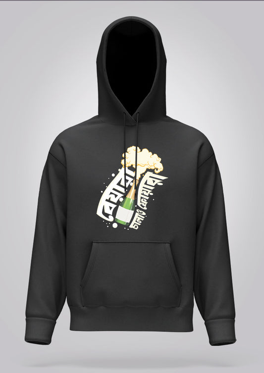 Beyara Chalao Phoyara Hoodie Unisex