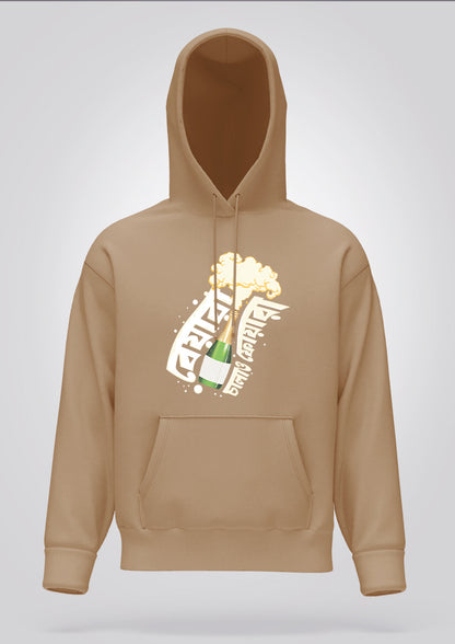 Beyara Chalao Phoyara Hoodie Unisex