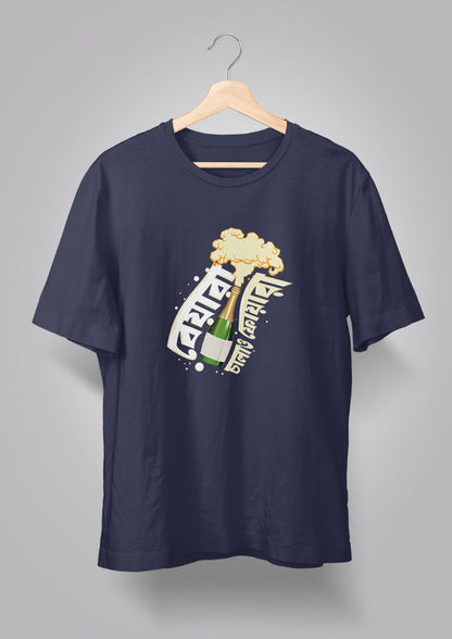 Beyara Chalao Phoyara T-shirts