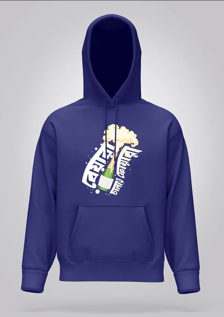 Beyara Chalao Phoyara Hoodie Unisex