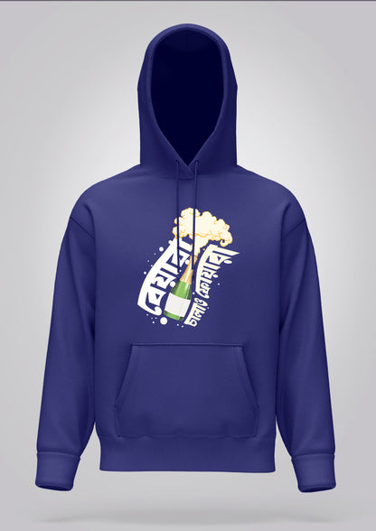Beyara Chalao Phoyara Hoodie Unisex