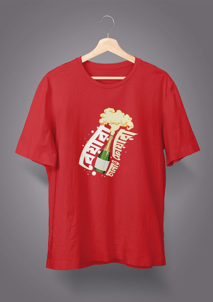 Beyara Chalao Phoyara T-shirts