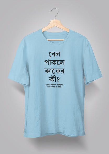 Bel Paakle Kaaker Ki Unisex T-shirts