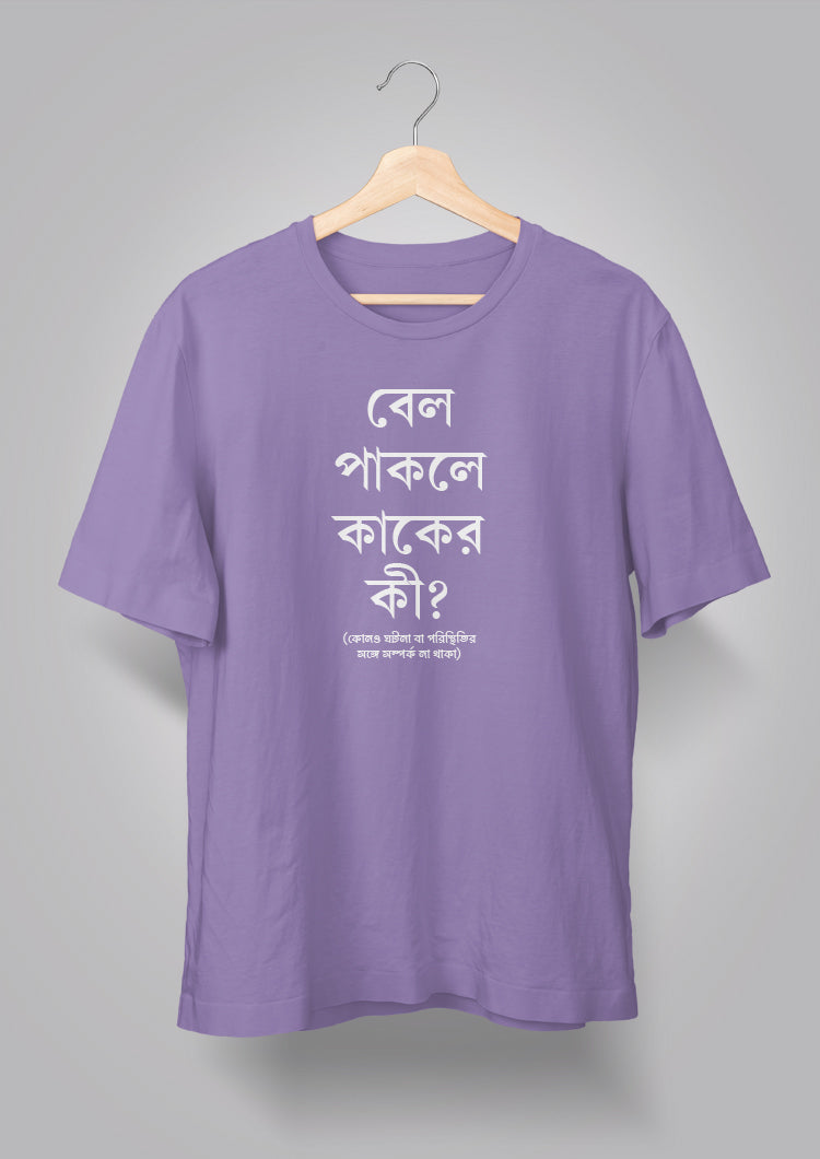 Bel Paakle Kaaker Ki Unisex T-shirts