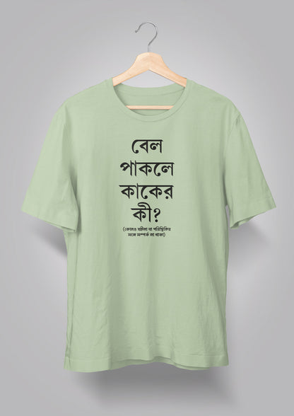 Bel Paakle Kaaker Ki Unisex T-shirts