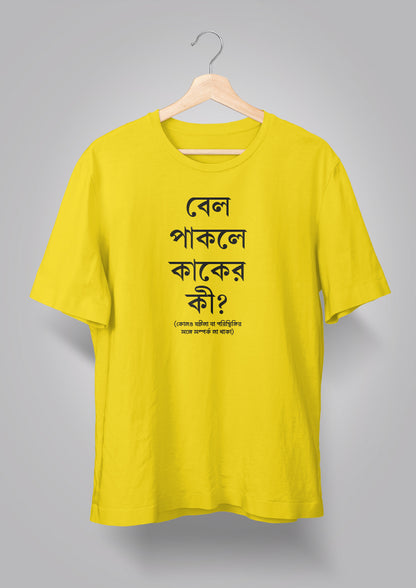 Bel Paakle Kaaker Ki Unisex T-shirts