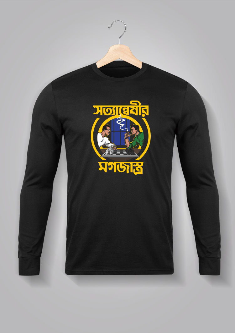 Byomkesh Feluda Men Full Sleeve Unisex