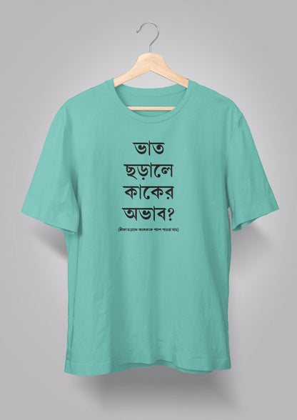 Bhaat Chhorale Unisex T-shirts