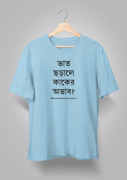 Bhaat Chhorale Unisex T-shirts