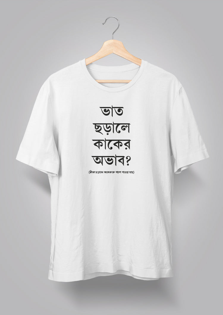 Bhaat Chhorale Unisex T-shirts